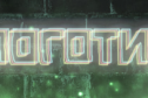 Лого - Баннер