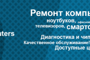 Шапка для группы вконтакте "SRVC59"