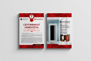 Работа 3165114