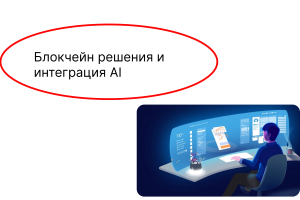 WEB3 разработка