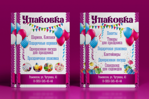 Работа 3165105