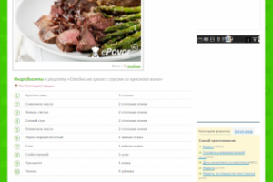 Заполнение сайта по кулинарии
