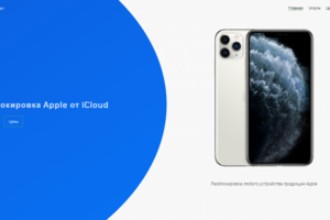 KingUnlocker - лендинг сервиса разблокировок устройств Apple