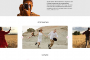 Лендинг для фотографа