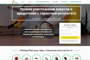 Дезинсекция, Дератизация Дезодорация, Дезинфекция