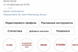 Оформление и ведение аккаунта в Instagram