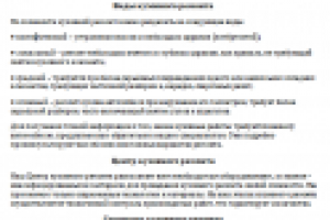 Кузовной ремонт (Для сайта Автосервиса)