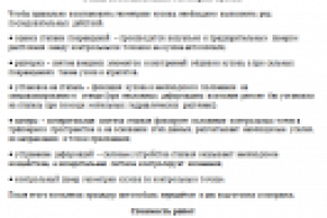 Восстановление геометрии кузова (Для сайта Автосервиса)