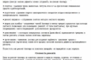 Ремонт пластика и бамперов (Для сайта Автосервиса)