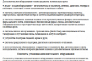 Установка дополнительного оборудования (Для сайта Автосервиса)