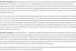 Дизайн-проект (Студия интерьеров)