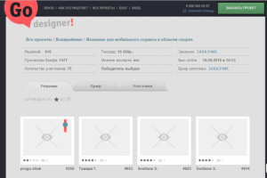 Победа в конкурсе "Название для мобильного спортивного сервиса"