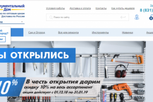 Инструментальный дом