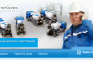 УфаБетонСервис