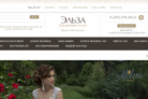 Эльза - свадебные платья