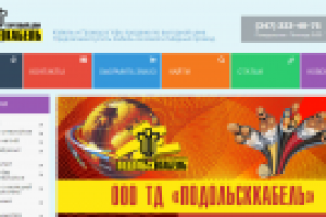 ТД "Подольск-кабель"