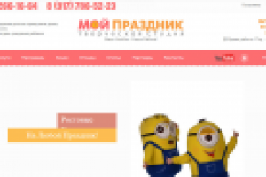 Творческая студия "Мой праздник"