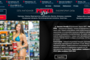 Сеть магазинов "Лаборатория Силы"