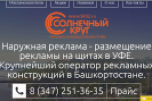 Солнечный круг - лендинг