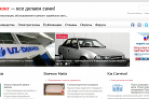 АВТОремонт — все делаем сами!