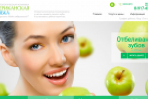 Стоматологическая клиника "Американская улыбка"