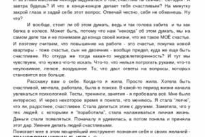 Волшебство трансформационных игр