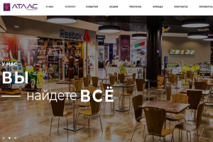 ТРЦ "Атлас" г. Одинцово