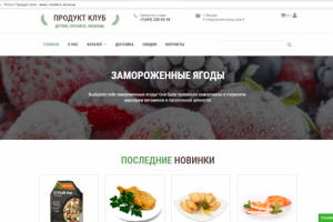 "Продукт клуб" интернет - магазин полуфабрикатов
