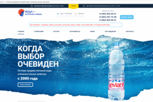 "Вода источник жизни" оптовый магазин напитков