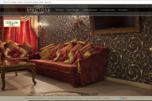 Отель "Брестоль"