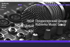 Продюсерский центр "Rublevka Music Group"