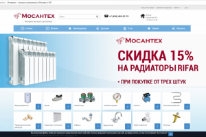 "Мосантех " интернет-магазин сантехники в Москве и МО