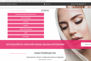 "VARVARA" Салон красоты для блондинок.