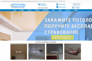 "OKpotolki" натяжные потолки