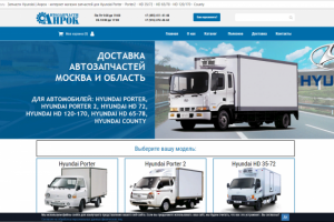 "Автозапчасти АНРОК"