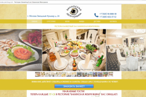 Ресторан "Бакинская жемчужина"