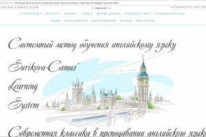 Школа английского языка"Сурикова Камю"
