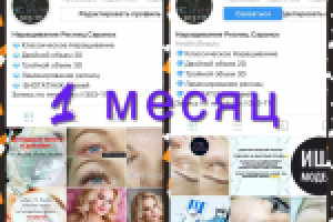 продвижение instagram