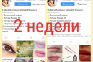 продвижение Instagram