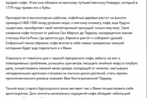 Коста-Рика Терразу