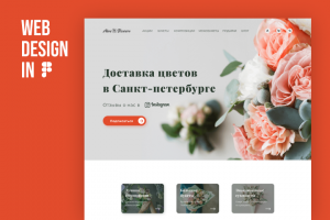 Главная страница для интернет-магазина