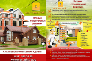 Работа 3208686