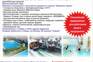 Письмо для рассылки