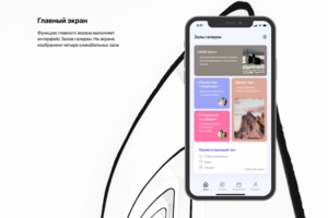 Mobile app Photo museum