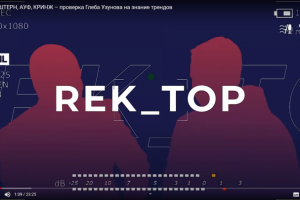 Джингл (перебивка) для интернет-шоу