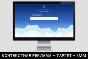 КОНТЕКСТ +ТАРГЕТ +SMM для сервиса покупки авиабилетов Bookit.kg
