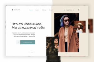 Верстка многостраничного сайта