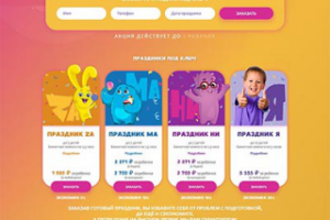 Лендинг «Zaмания»