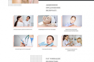 Лендинг для Центра медицины и косметологии «Новоклиник»