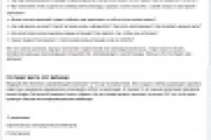 Рассылка-приглашение на вебинар